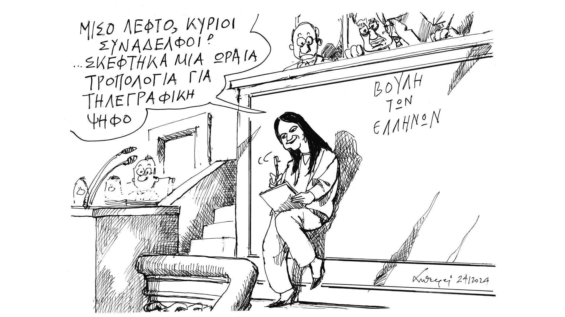 σκίτσο-του-ανδρέα-πετρουλάκη-25-01-24-562848256