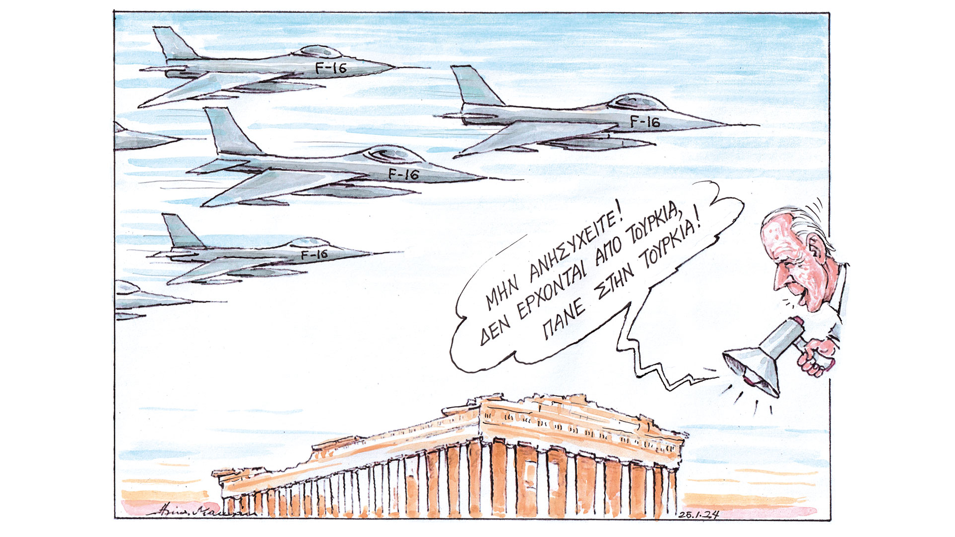 σκίτσο-του-ηλία-μακρή-26-01-24-562850350