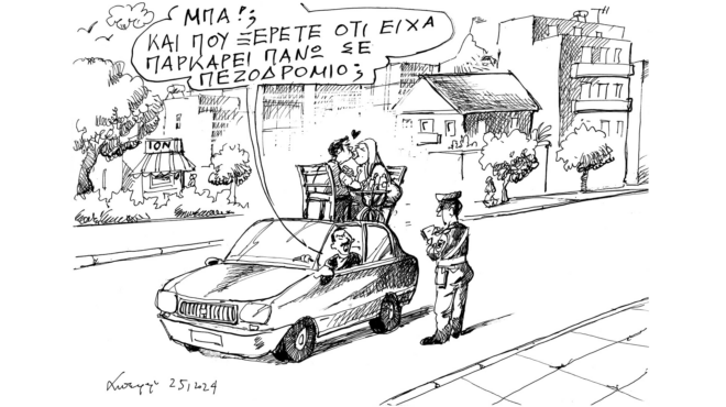 σκίτσο-του-ανδρέα-πετρουλάκη-26-01-24-562850344