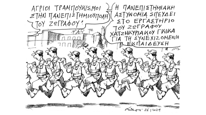 σκίτσο-του-ανδρέα-πετρουλάκη-27-01-24-562853119