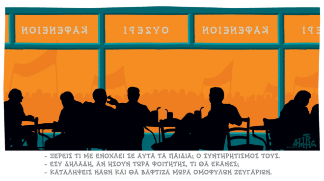 σκίτσο-του-δημήτρη-χαντζόπουλου-27-01-24-562853113