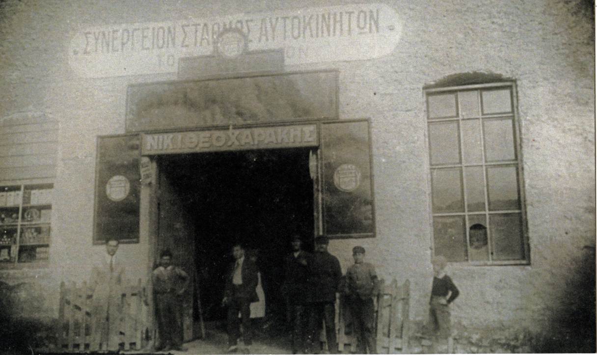 100 Χρόνια Νικ. Ι. Θεοχαράκης Α.Ε.-1