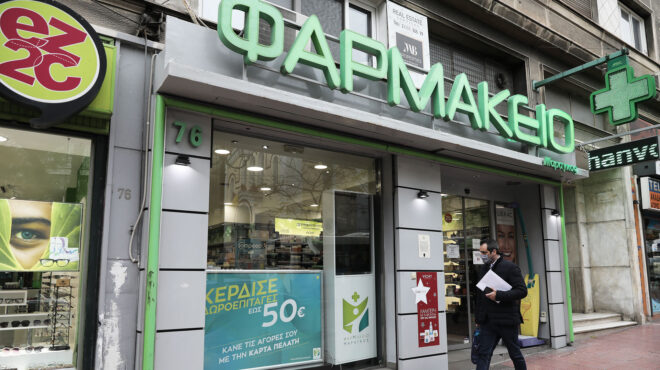 πώς-θα-ενταχθούν-τα-φαρμακεία-στο-εμβο-562826008