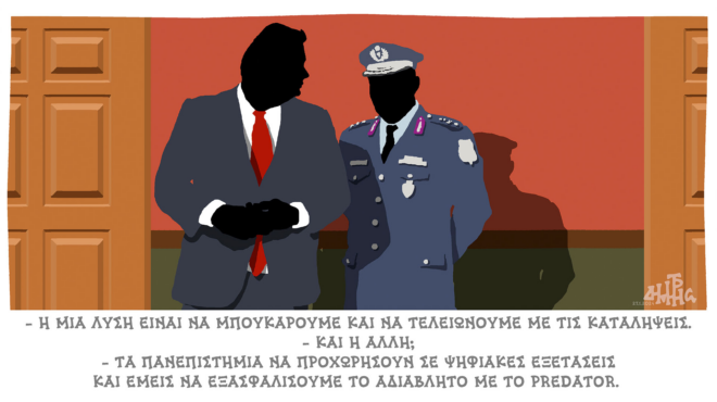 σκίτσο-του-δημήτρη-χαντζόπουλου-30-01-24-562856833