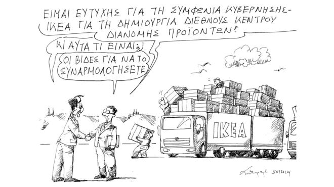 σκίτσο-του-ανδρέα-πετρουλάκη-31-01-24-562858858