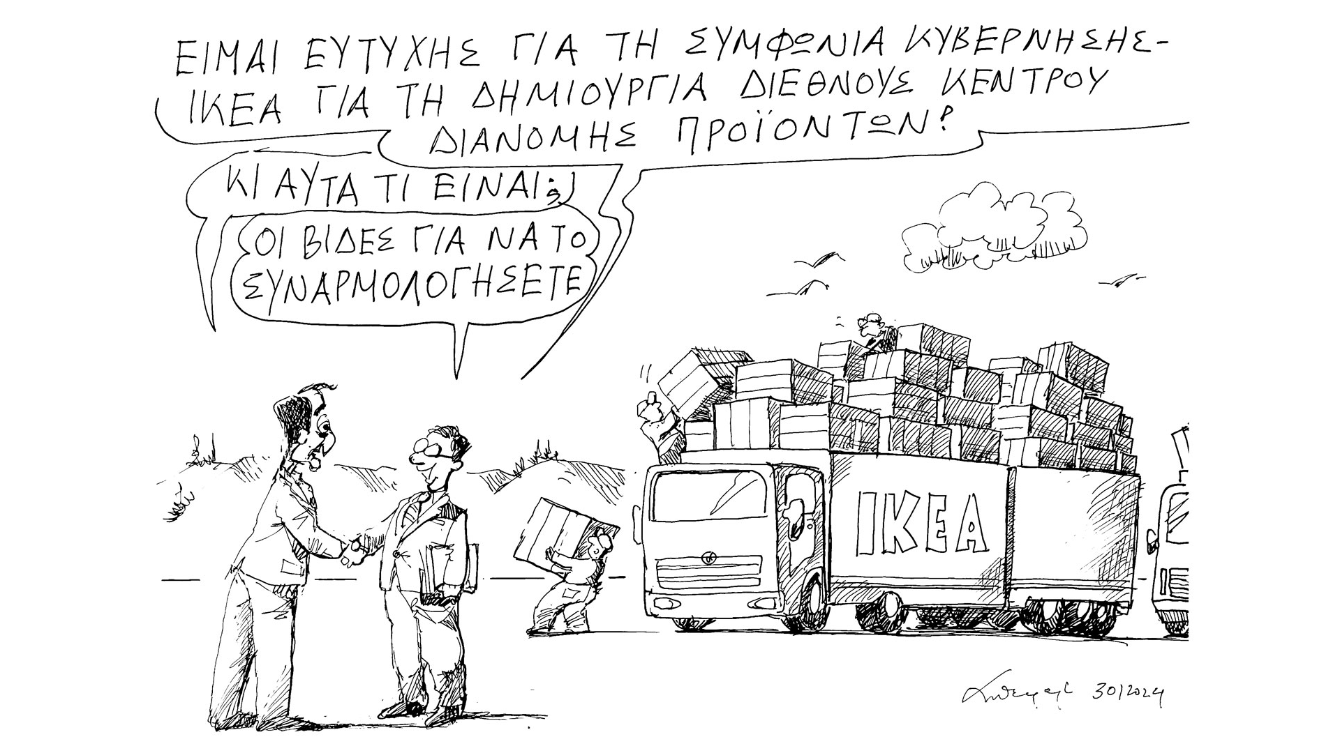 σκίτσο-του-ανδρέα-πετρουλάκη-31-01-24-562858858