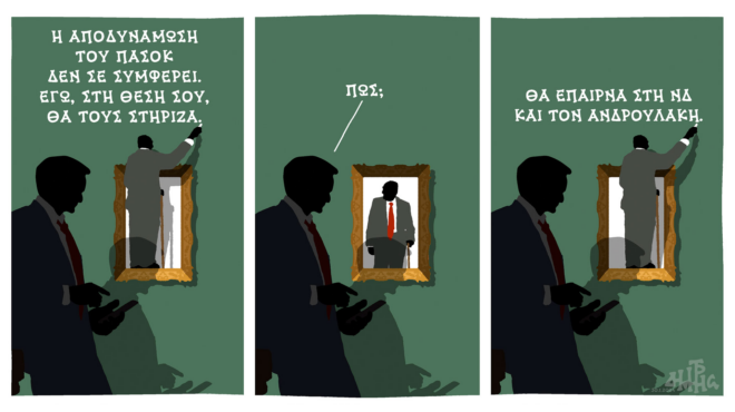 σκίτσο-του-δημήτρη-χαντζόπουλου-31-01-24-562858870