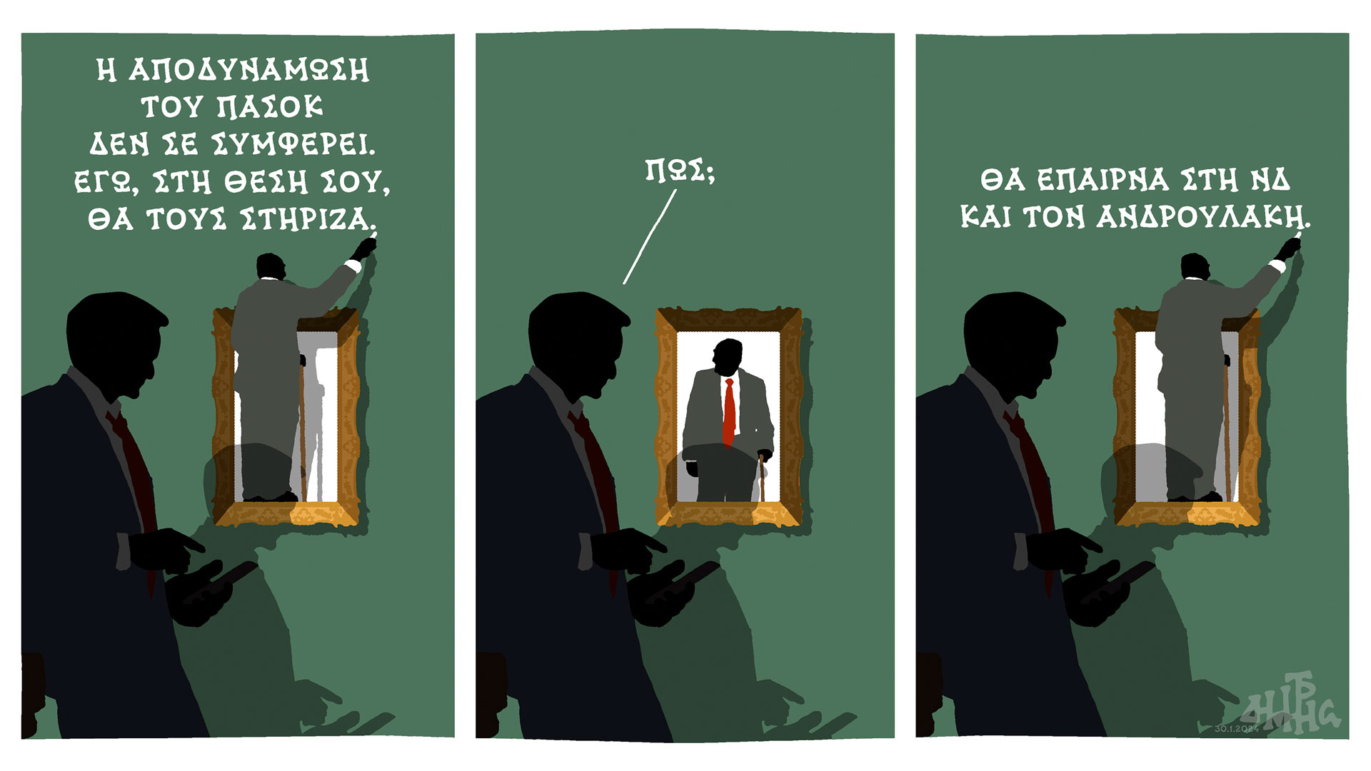 σκίτσο-του-δημήτρη-χαντζόπουλου-31-01-24-562858870