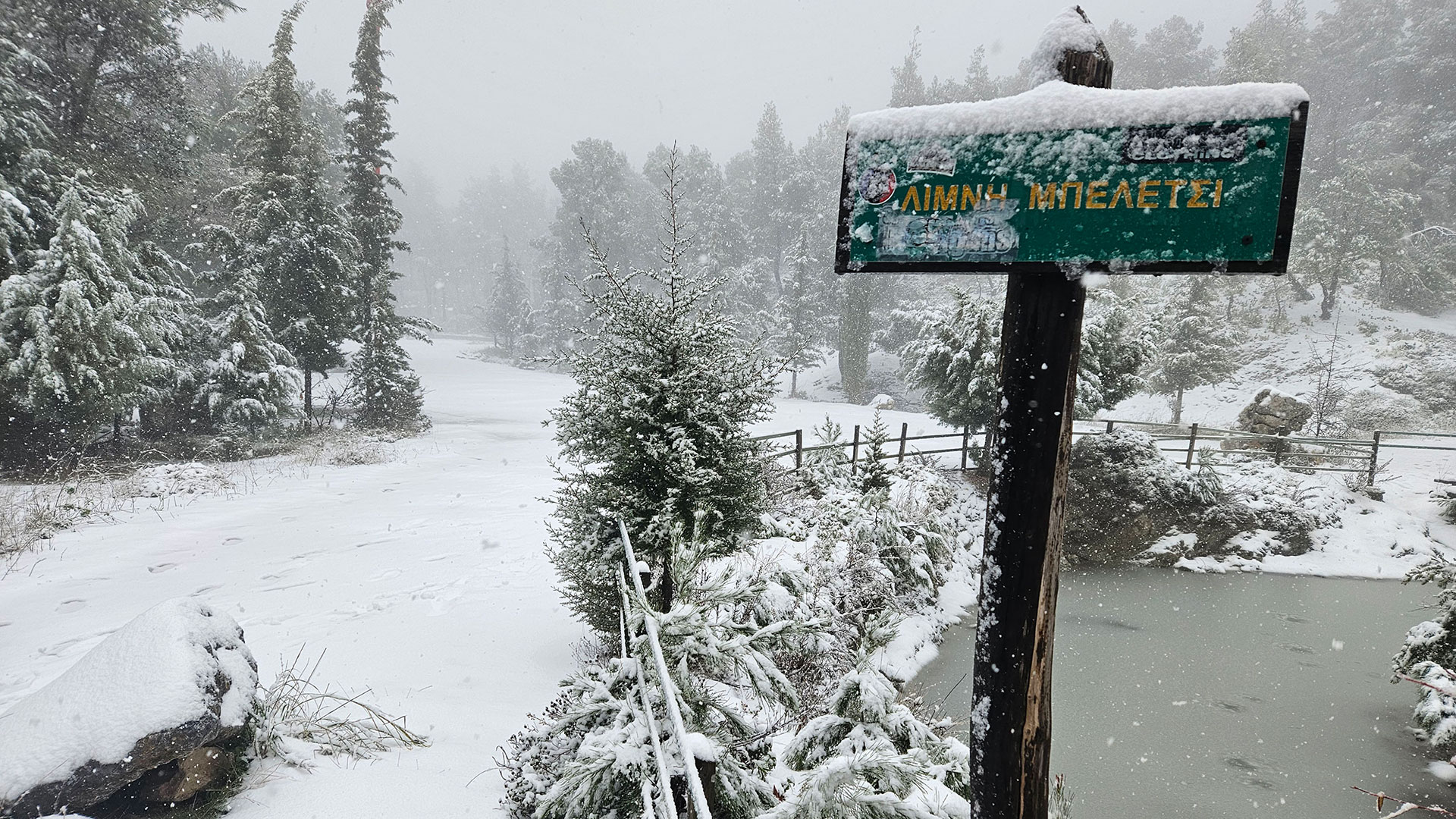 Κακοκαιρία «Αυγή»: Τι ισχύει για σχολεία, τηλεργασία – Ποιοι δρόμοι έχουν κλείσει-3