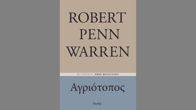 αγριότοπος-στον-αμερικανικό-εμφύλ-562856809