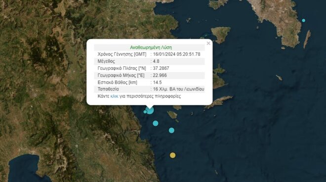 σεισμός-48-ρίχτερ-στον-αργολικό-κόλπο-562831900
