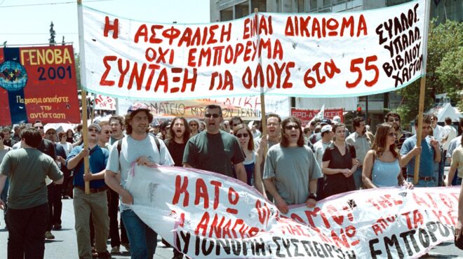 από-τις-μεγάλες-προσδοκίες-στο-μεγάλο-562839961