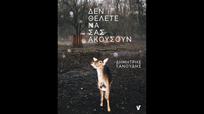 αγάπης-αγώνας-άγριος-562853659