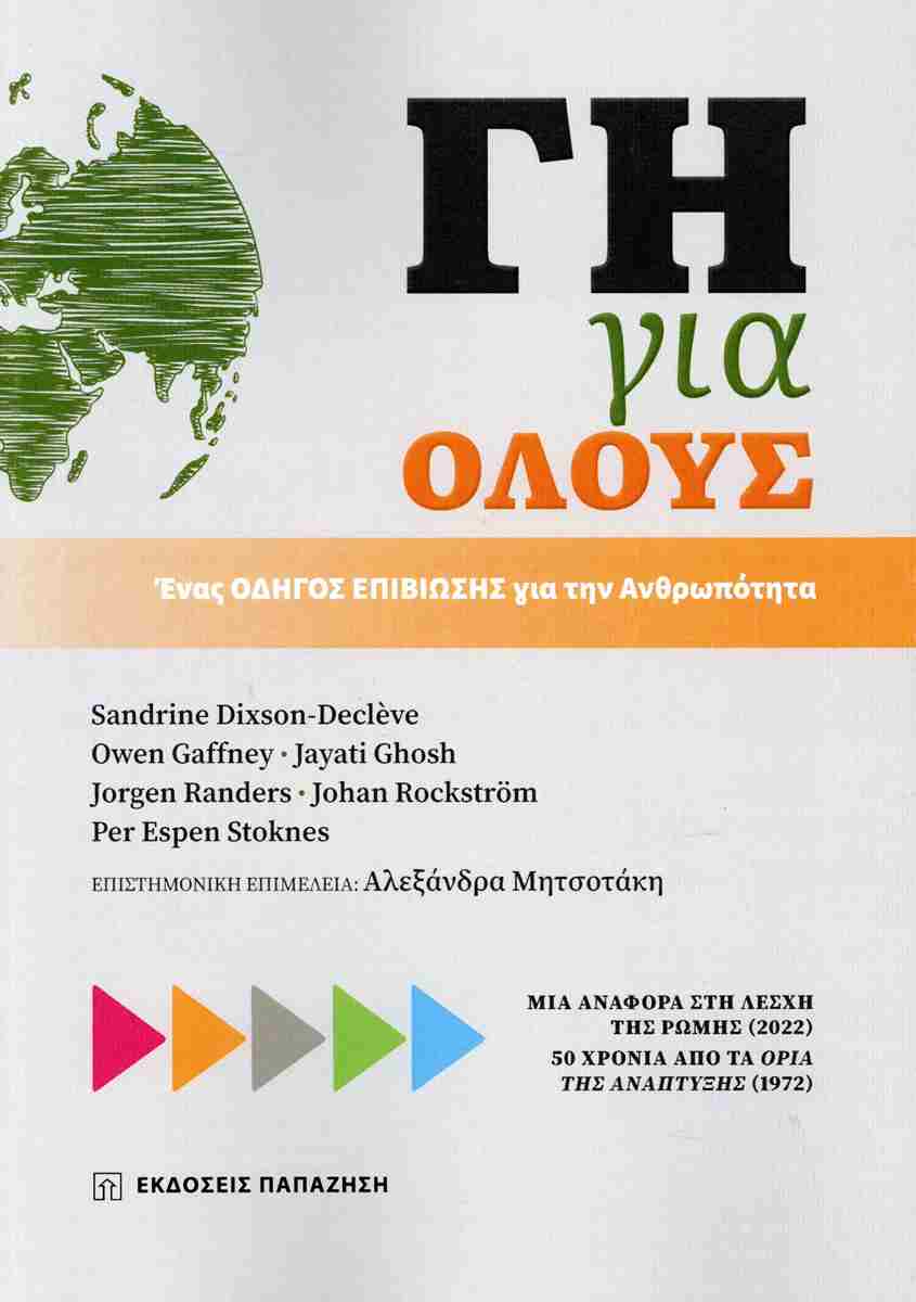 Η απελευθέρωση της αγοράς απέτυχε-1