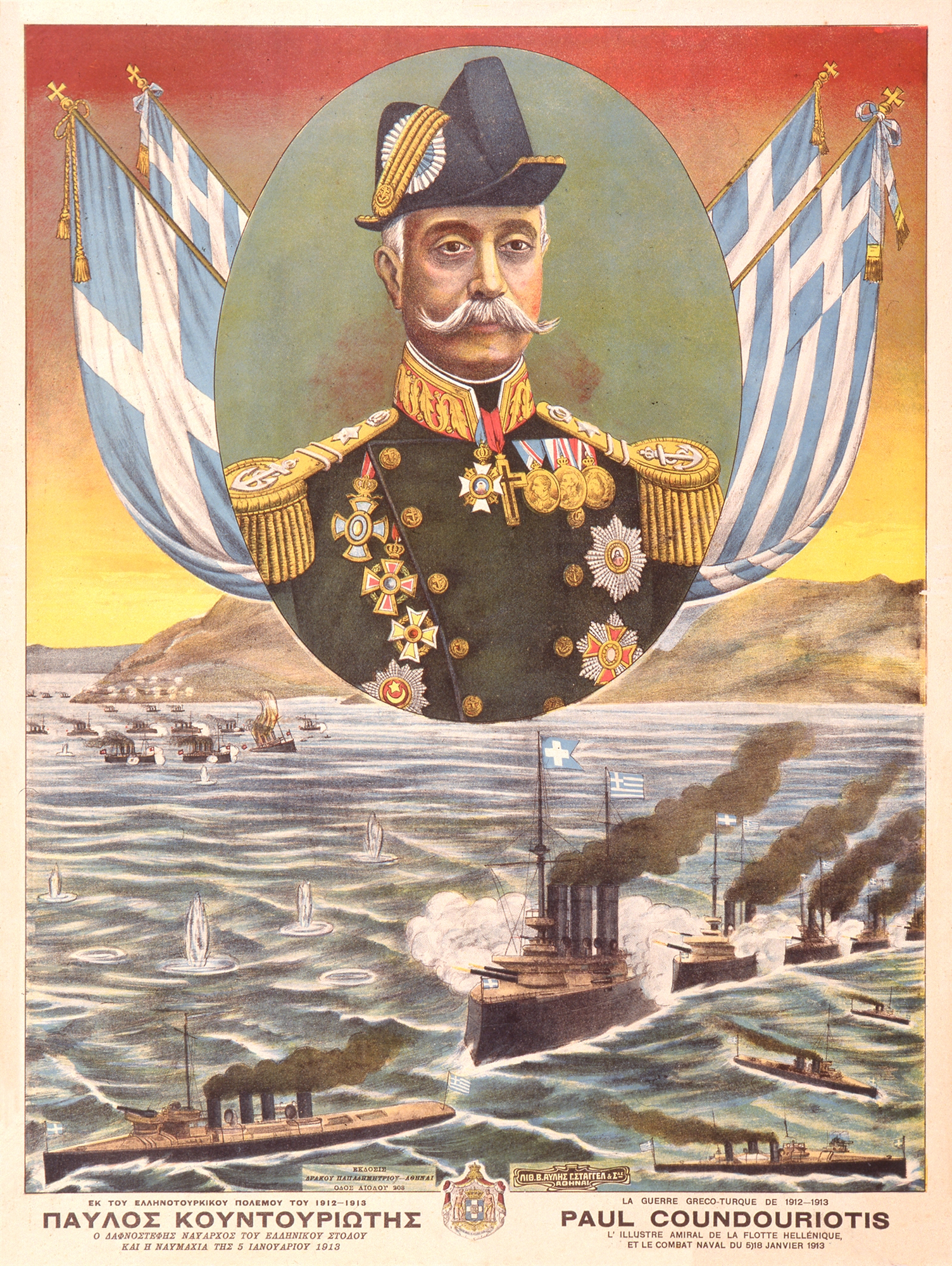 Ναύαρχος Παύλος Κουντουριώτης – Στα κύματα της Ιστορίας-7