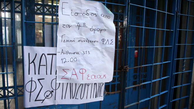 πανεπιστήμια-σύρονται-σε-τηλεξετάσε-562856224