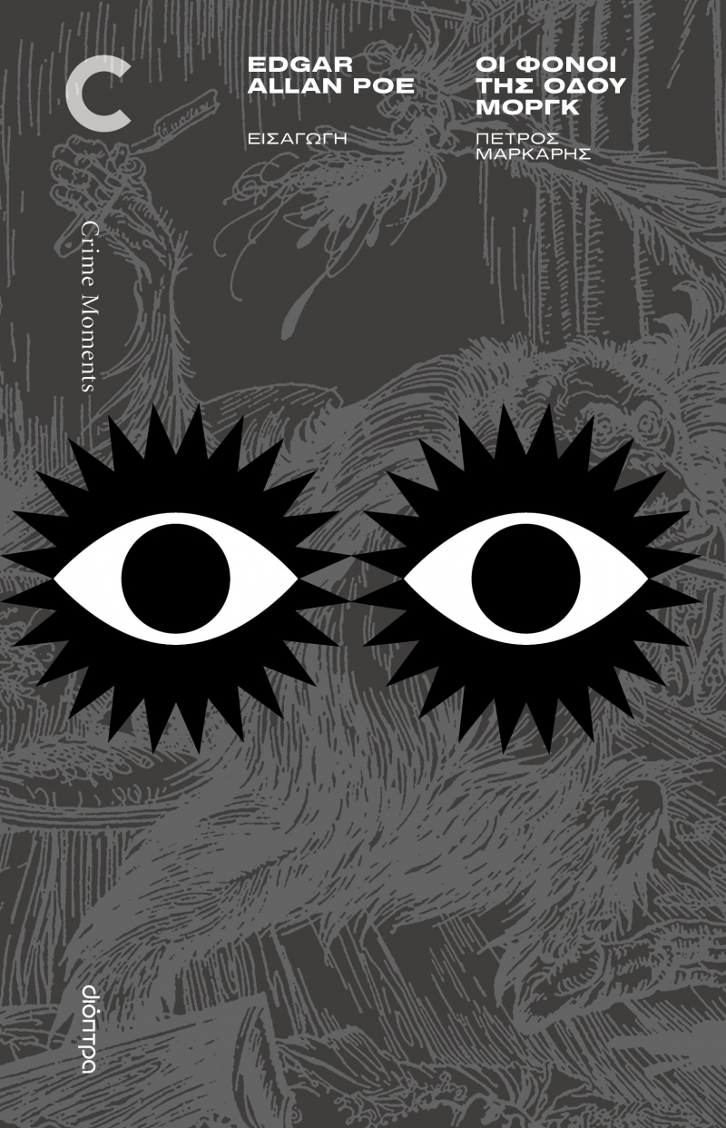 Επτά συγγραφείς προτείνουν τα αγαπημένα τους βιβλία-1