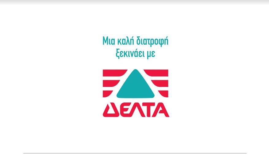 Υποδεχόμαστε το 2024 εγκαινιάζοντας νέες διατροφικές συνήθειες  με σύμμαχο τη ΔΕΛΤΑ-1