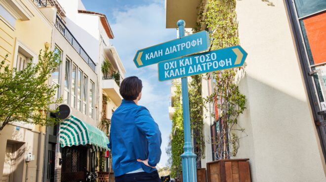 υποδεχόμαστε-το-2024-εγκαινιάζοντας-νέες-562824328