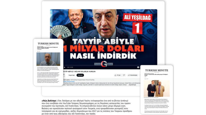 από-στενός-φίλος-εχθρός-του-ερντογάν-562821802