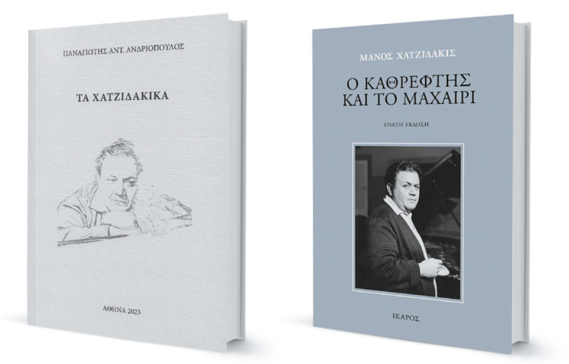 Ο ανεξάντλητος Μάνος Χατζιδάκις-1