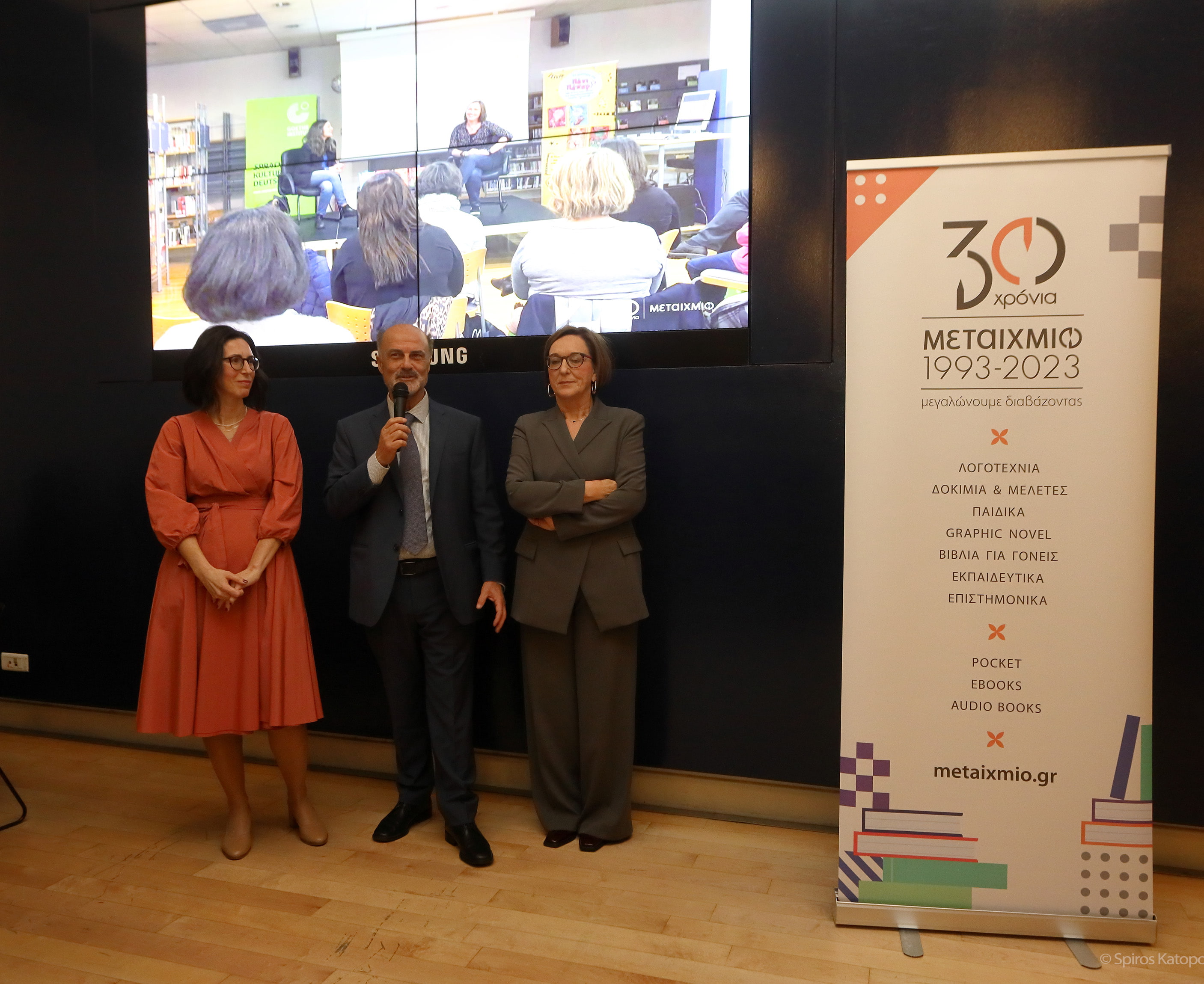 ΜΕΤΑΙΧΜΙΟ: Η μεγάλη γιορτή για την επέτειο των 30 χρόνων εκδοτικής παρουσίας-1