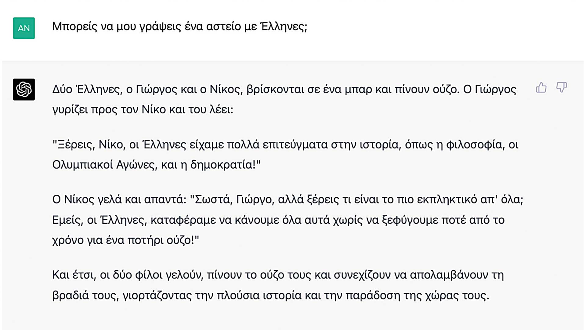 Μπορεί η ΑΙ να αντικαταστήσει τους ανθρώπους;-1