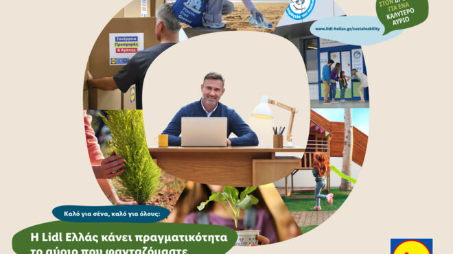 η-lidl-ελλάς-κάνει-πραγματικότητα-το-αύρι-562833958