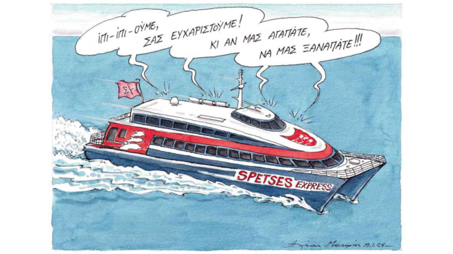 σκίτσο-του-ηλία-μακρή-21-01-24-562841143