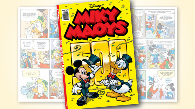 μίκυ-μάους-500-500-τευχη-μικυ-μαουσ-562813675