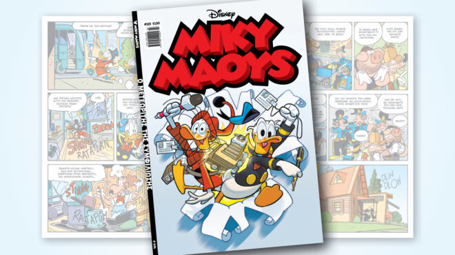 μίκυ-μάους-501-ο-μετεωριτησ-τησ-συμφιλιω-562813699