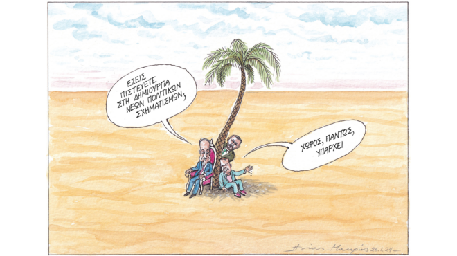 σκίτσο-του-ηλία-μακρή-28-01-24-562853719