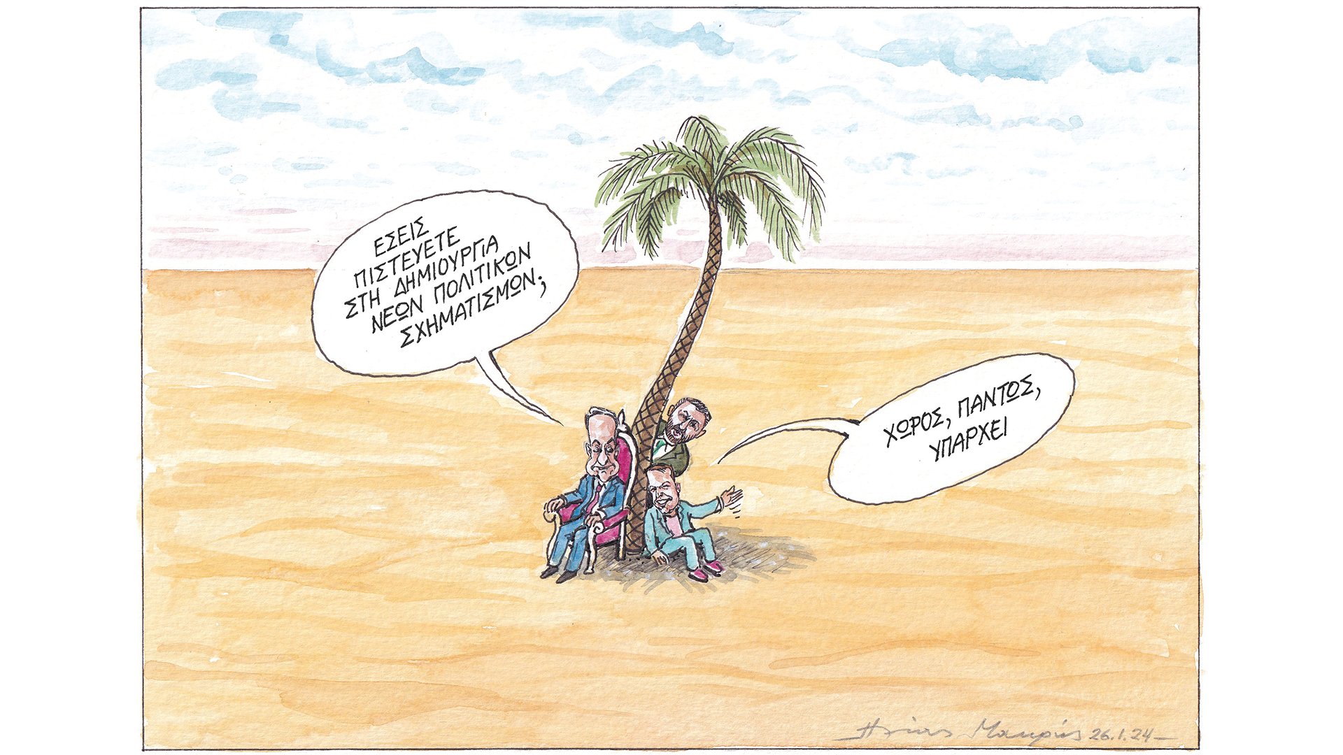 σκίτσο-του-ηλία-μακρή-28-01-24-562853719