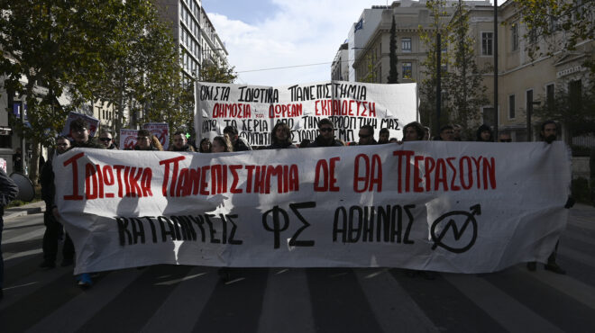 πανεκπαιδευτικό-συλλαλητήριο-κυκλο-562836040