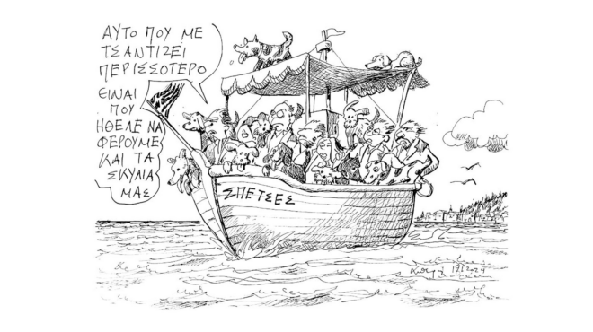 σκίτσο-του-ανδρέα-πετρουλάκη-21-01-24-562841146