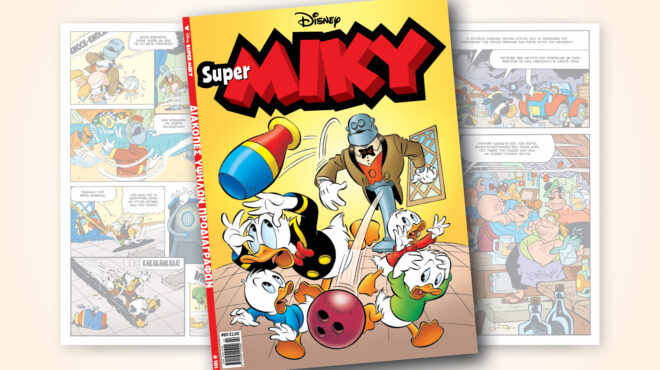 super-miky-101-διακοπεσ-υψηλων-προδιαγραφων-562813714