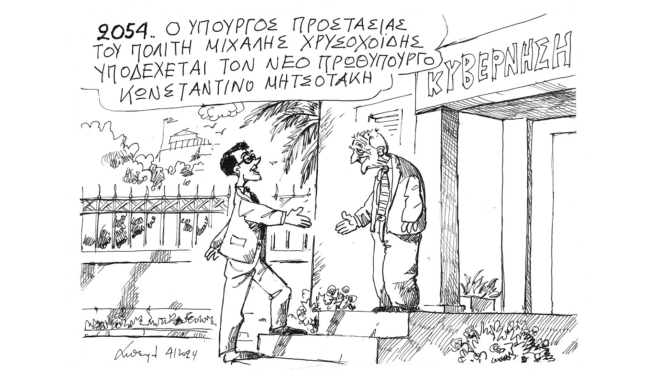 σκίτσο-του-ανδρέα-πετρουλάκη-05-01-24-562816618