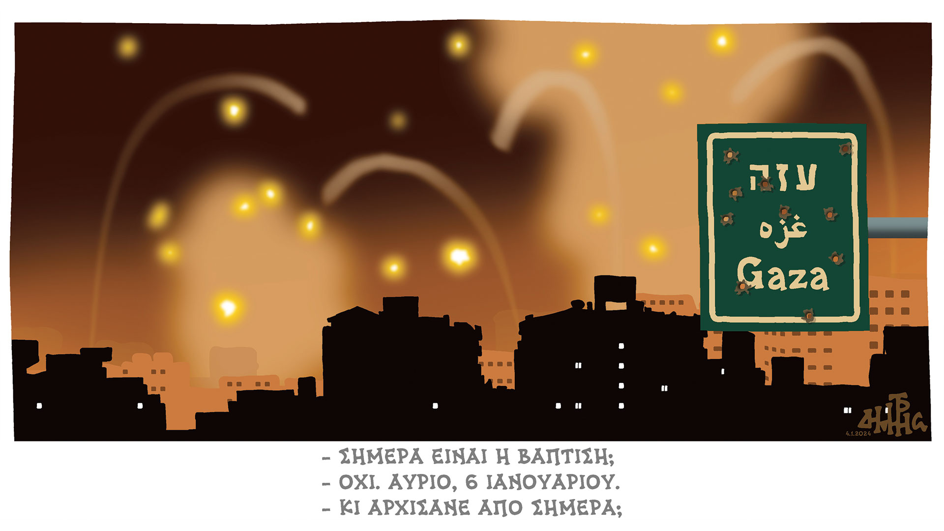 σκίτσο-του-δημήτρη-χαντζόπουλου-05-01-24-562816624