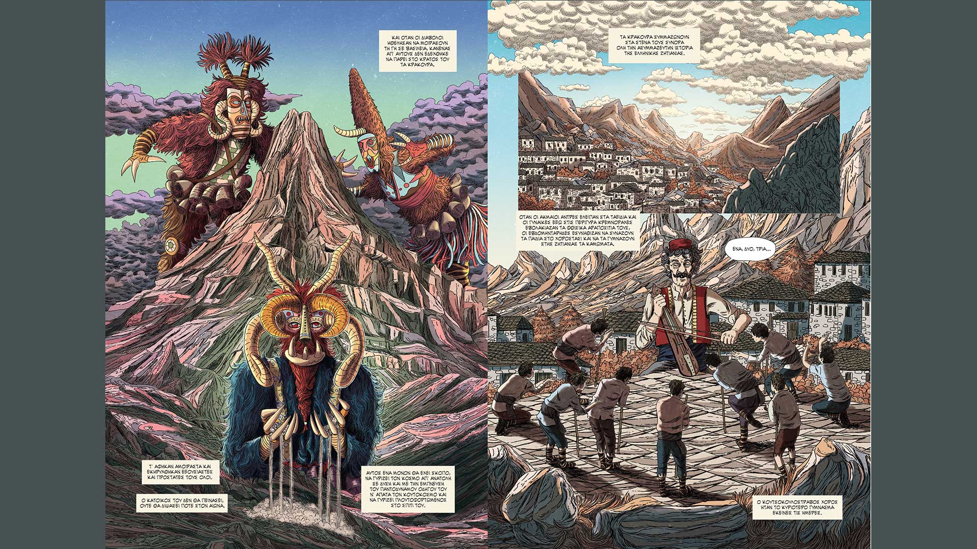 Τι δουλειά έχει η ιστορία με τα κόμικς;-2