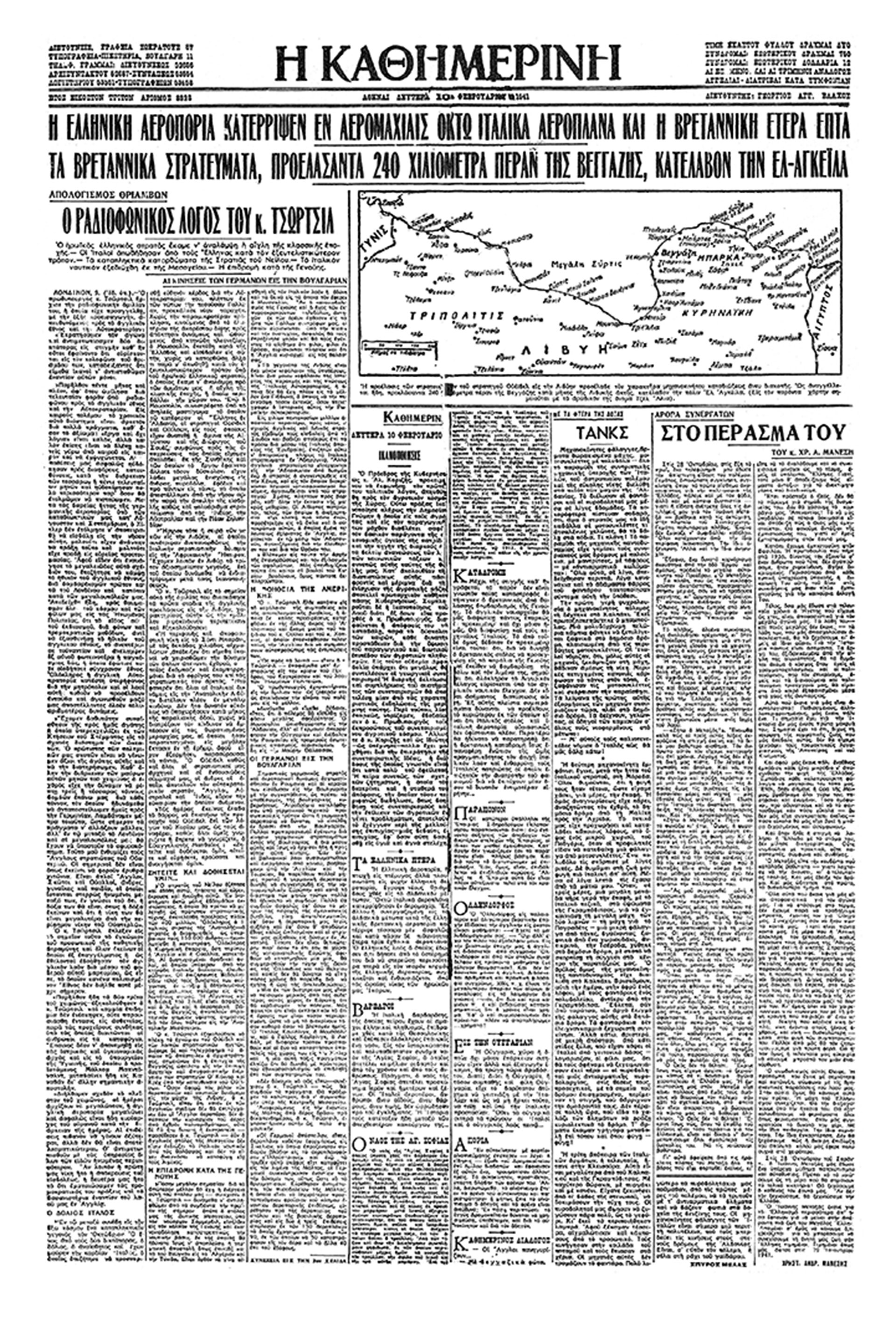 Ουίνστον Τσώρτσιλ – Από ραδιοφώνου-2