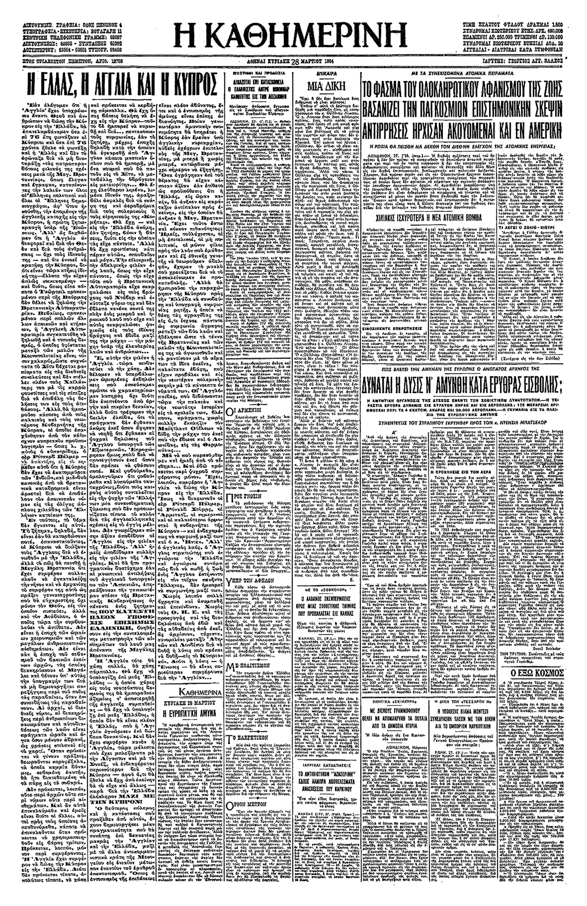 Αρχιεπίσκοπος Μακάριος – Ο Εθνάρχης Κύπρου ομιλεί-4