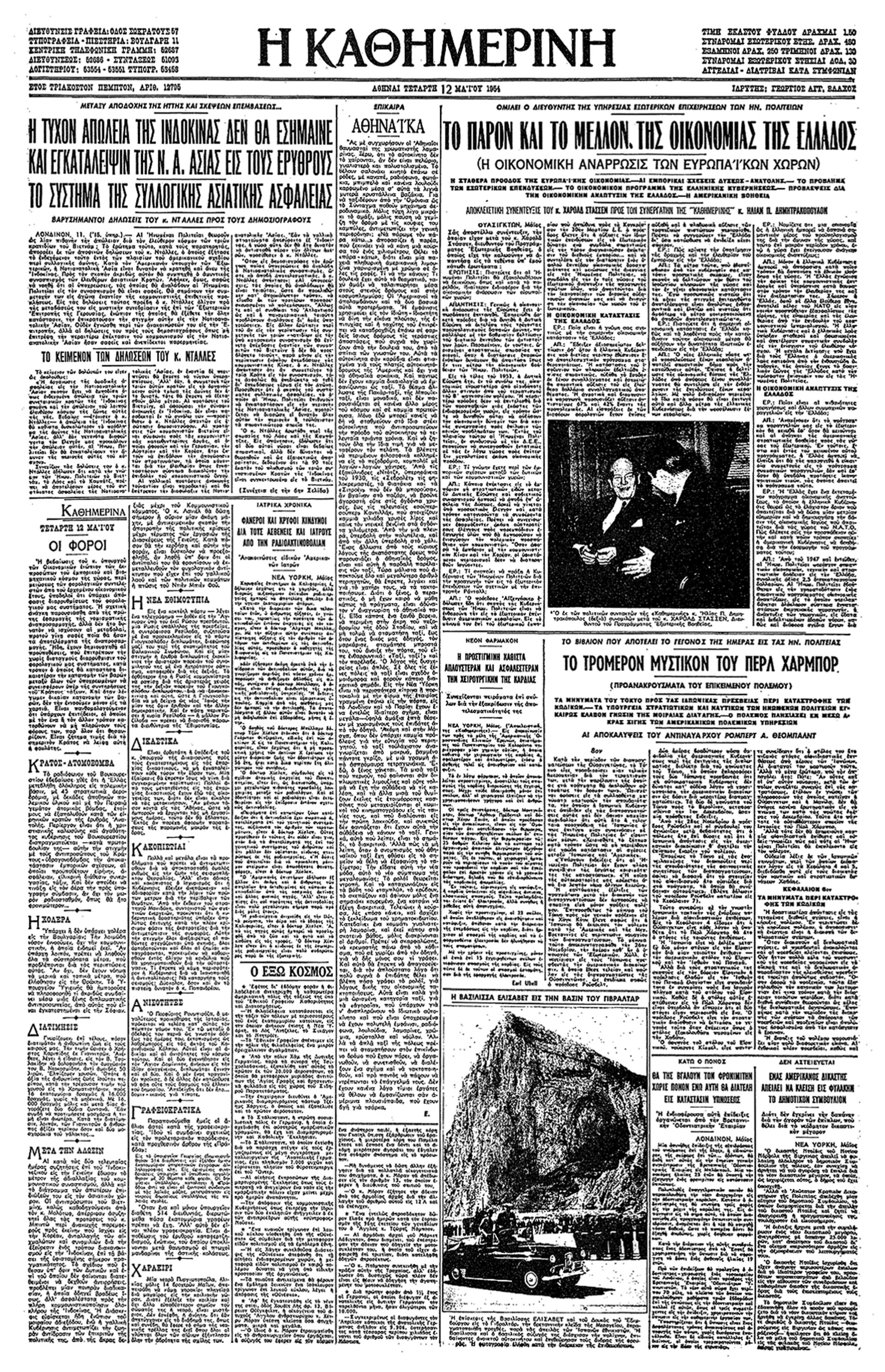 Αρχιεπίσκοπος Μακάριος – Ο Εθνάρχης Κύπρου ομιλεί-5
