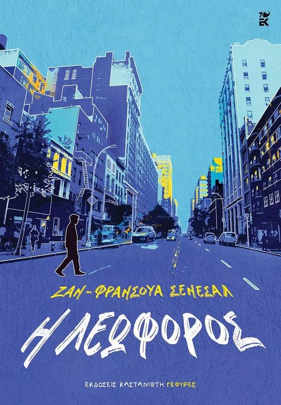 «Μαμά, κοίταξα παντού αλλά δεν ήσουν πουθενά»-1