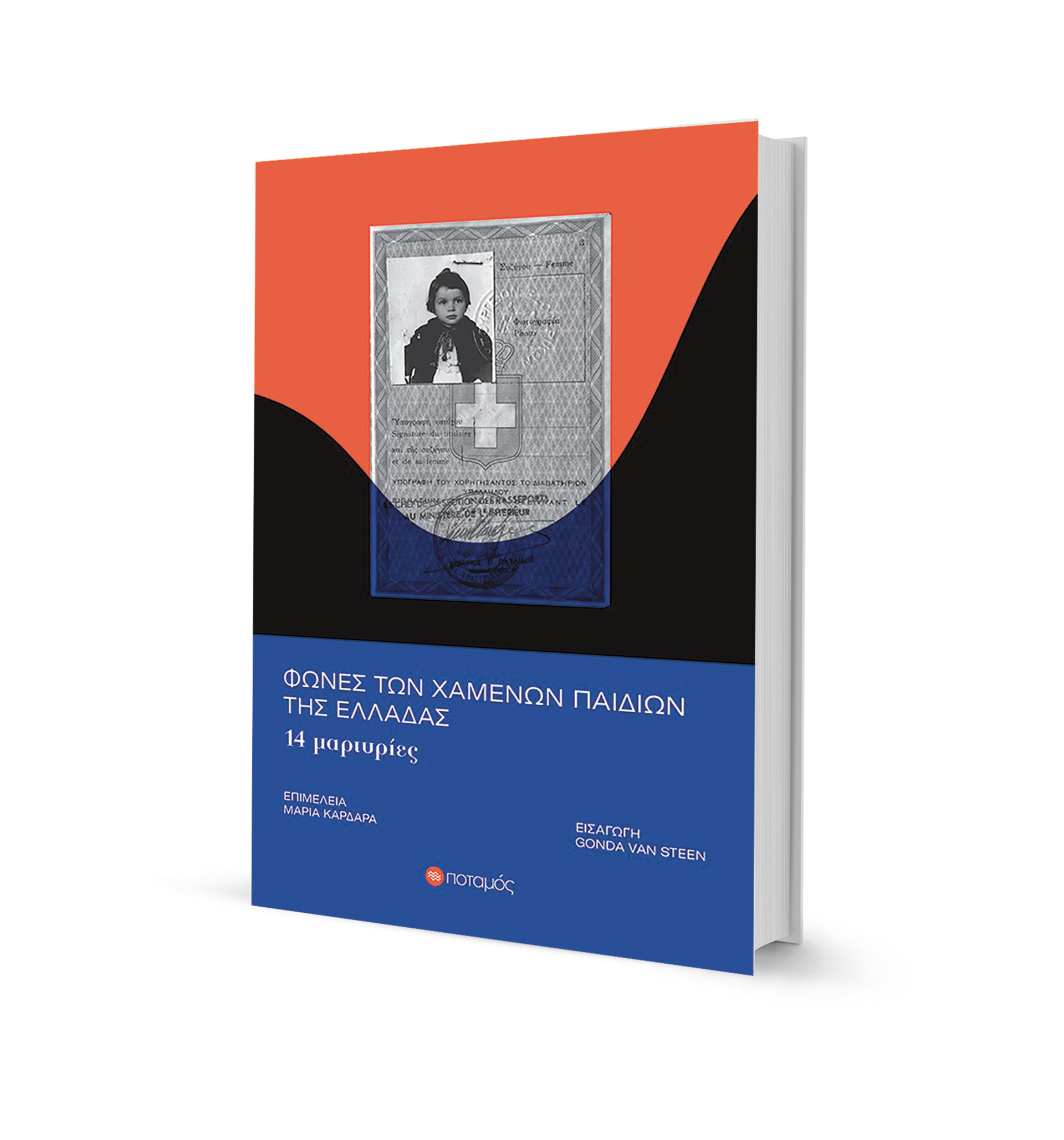 «Μοναχοπαίδι» με δίδυμο αδελφό-4