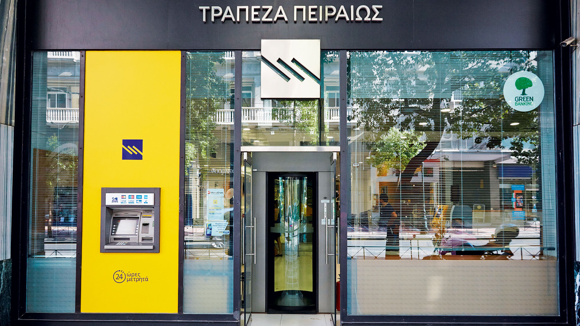 Η χρονιά που αλλάζει το τραπεζικό σύστημα-1