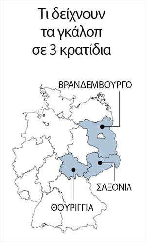Οι διαδηλώσεις και οι ίσκιοι της Βαϊμάρης-1