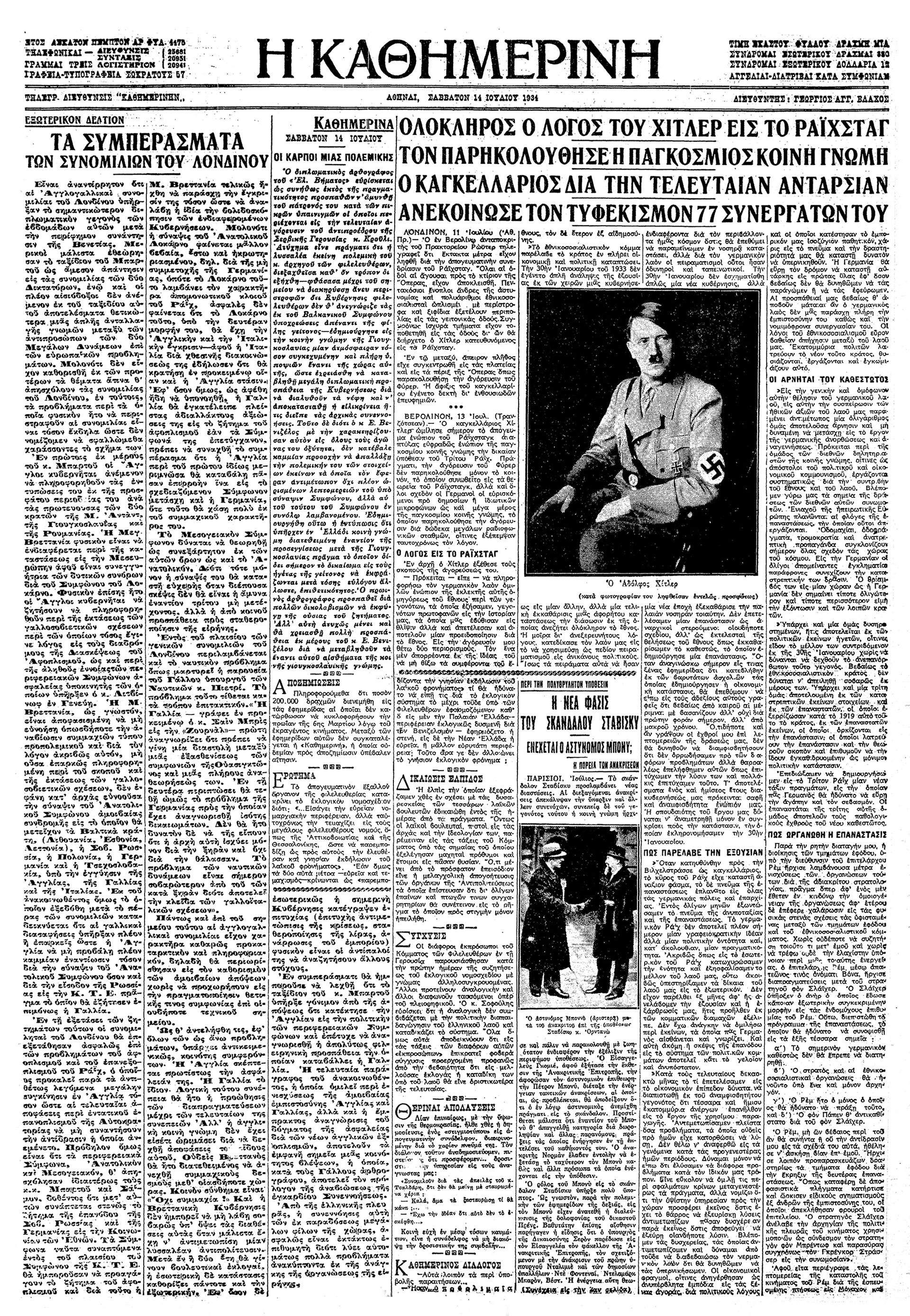 Αδόλφος Χίτλερ – Ο πολιτικός δωδεκάλογος-4