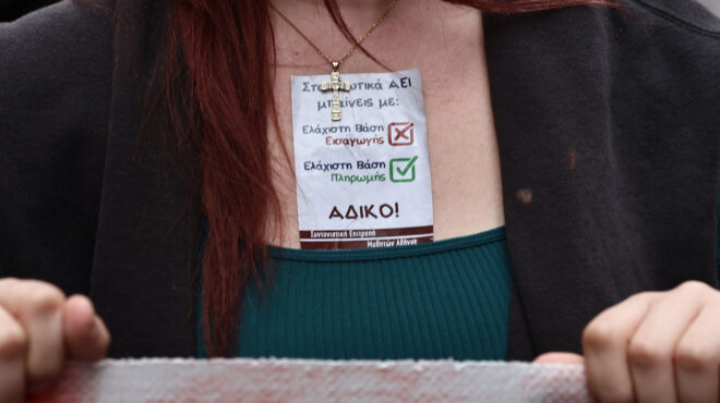 κραυγές-από-τα-μη-ανοιχτά-αει-562853557