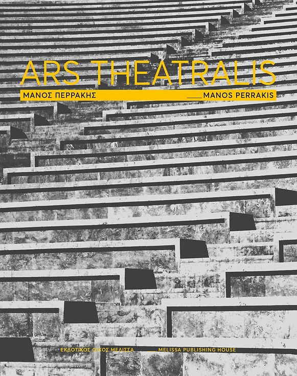 Θέατρα φτιαγμένα με μαγικές ιδέες-2