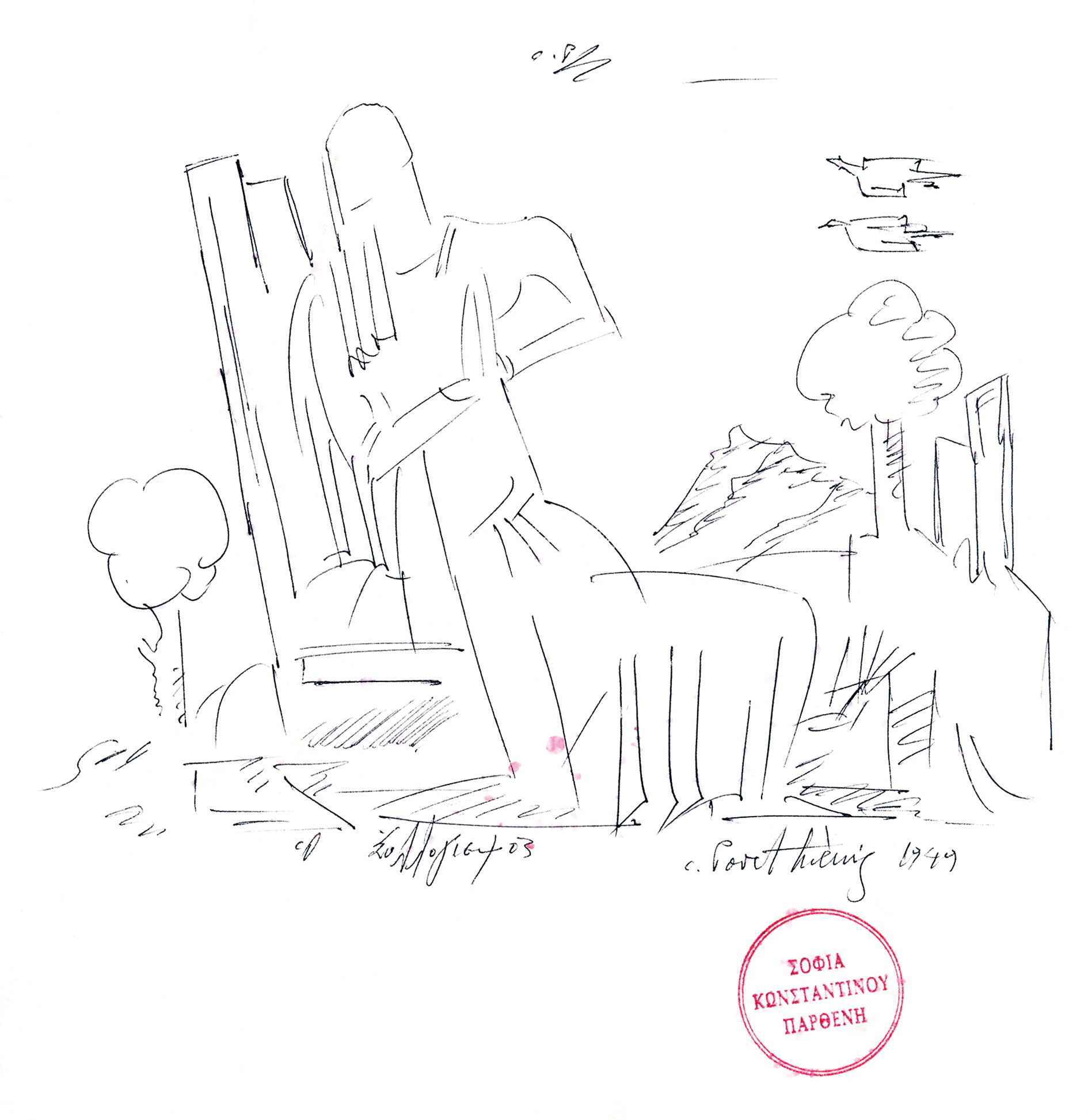 Η τέχνη του… πλαστού-1